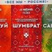 В парках Ульяновска отметят «Акатуй», «Шумбрат» и «Сабантуй»