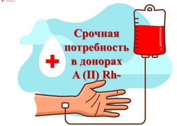 В Ульяновске срочно нужна кровь второй отрицательной группы