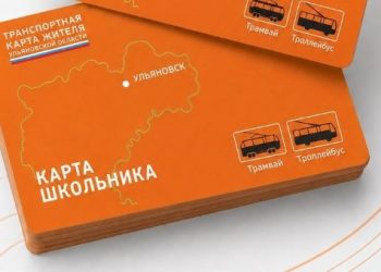 Социальные карты ульяновских школьников приостановят с 1 июня, но проездные останутся