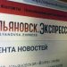 Шесть ульяновских школьников взяли призы на всероссийской олимпиаде по ОБЗР