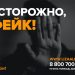 Фейкомёты копируют в соцсетях аккаунт ульяновского отряда «ЛизаАлерт»
