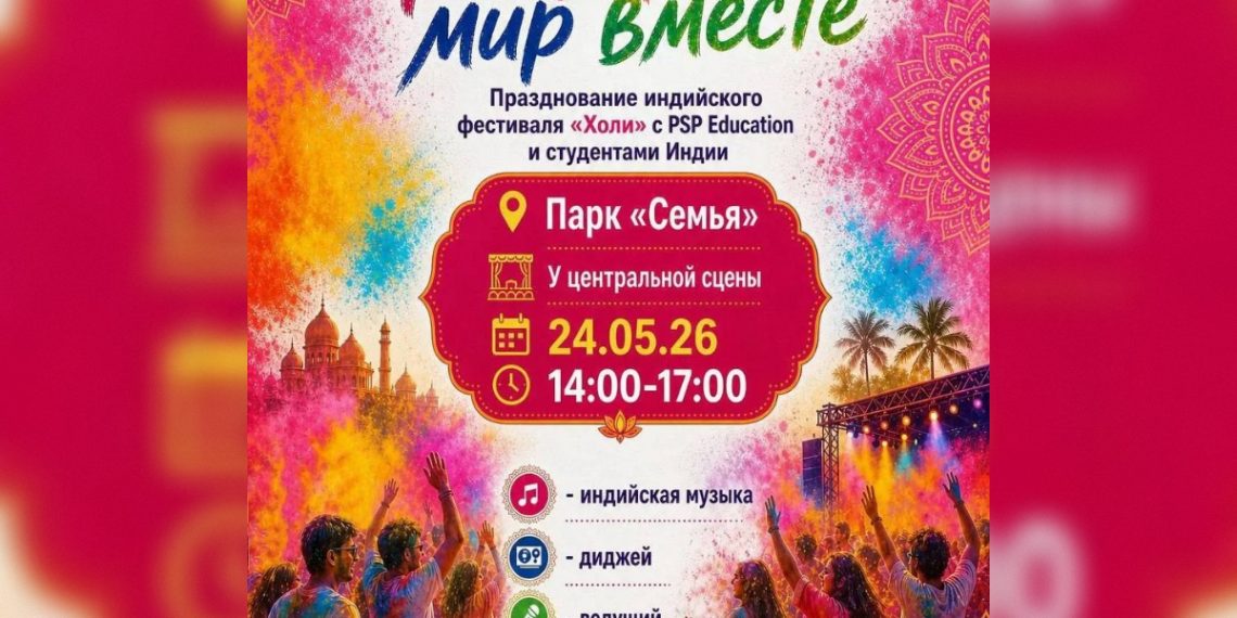 Разноцветное безумие по-индийски: праздник Холи пройдёт в Ульяновске