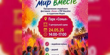 Разноцветное безумие по-индийски: праздник Холи пройдёт в Ульяновске