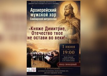 В Ульяновске молебном и концертом отметят день памяти Димитрия Донского