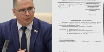 В Ульяновской области хотят ввести региональный контроль за ценами на техпаспорта жилья