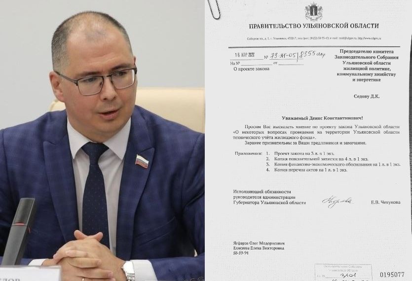 В Ульяновской области хотят ввести региональный контроль за ценами на техпаспорта жилья