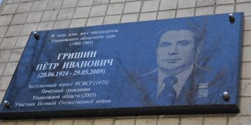 В Ульяновске открыли мемориальную доску экс-председателю облсуда Петру Гришину