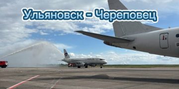 Летом запустят прямые авиарейсы между Ульяновском и Череповцом