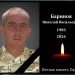 В Новоульяновске простились с погибшим на СВО Николаем Бариновым