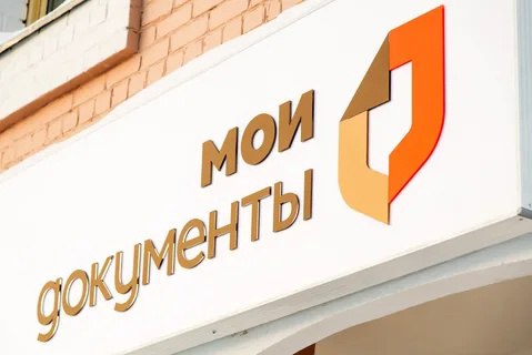 МФЦ Ульяновской области изменят график работы в длинные выходные из-за Дня России