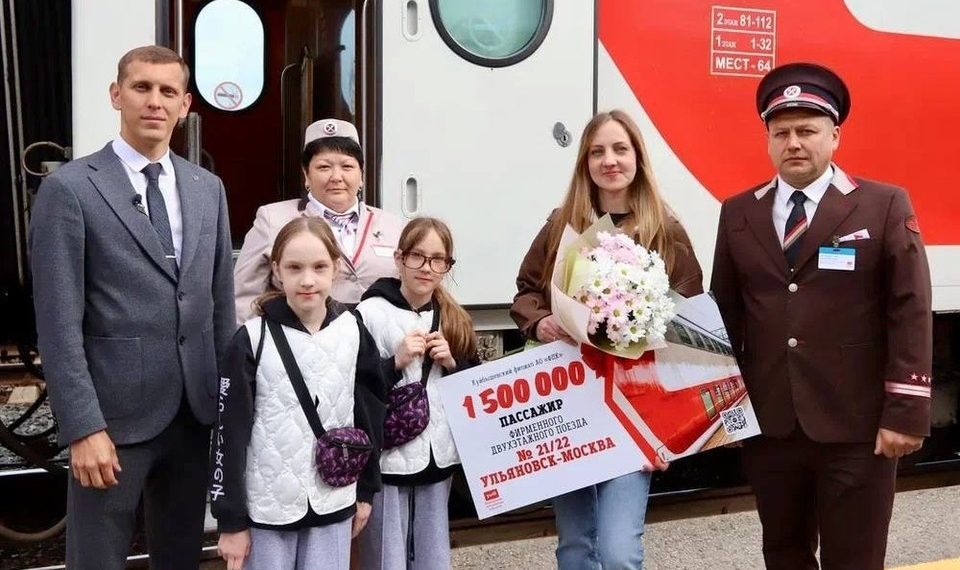 Двухэтажный поезд Ульяновск-Москва встретил полуторамиллионного пассажира