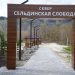 Болдакин сообщил о победе четырёх ТОС Ульяновска в областном конкурсе благоустройства