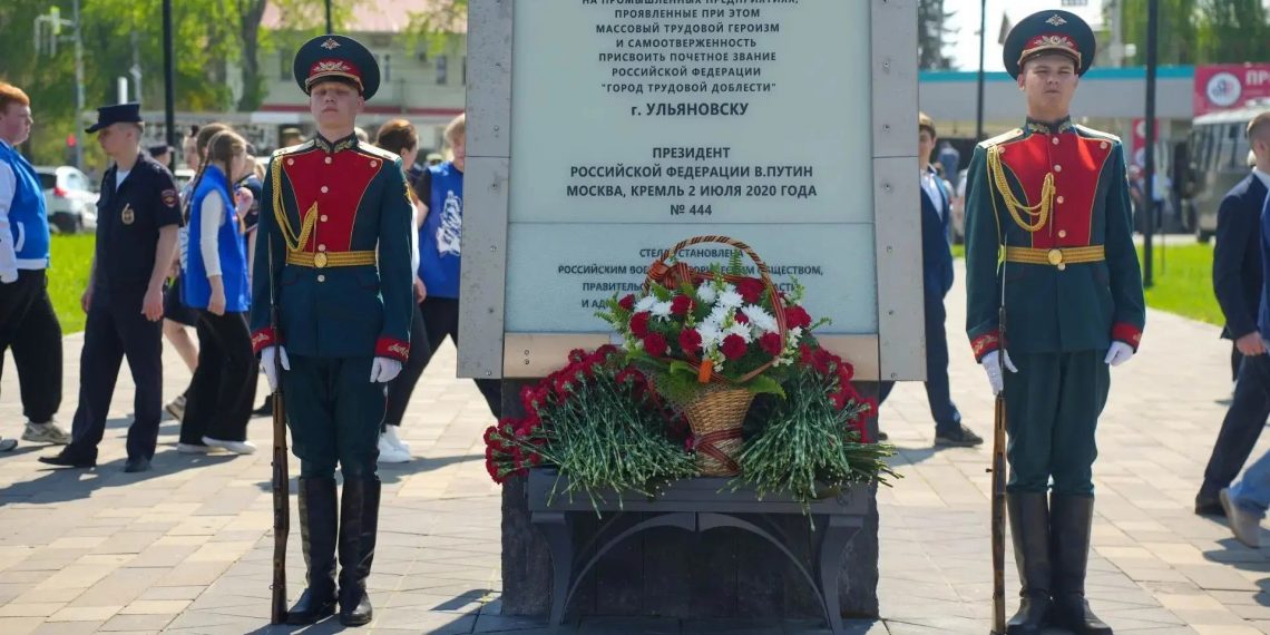 В Ульяновске почтили трудовой подвиг жителей тыла