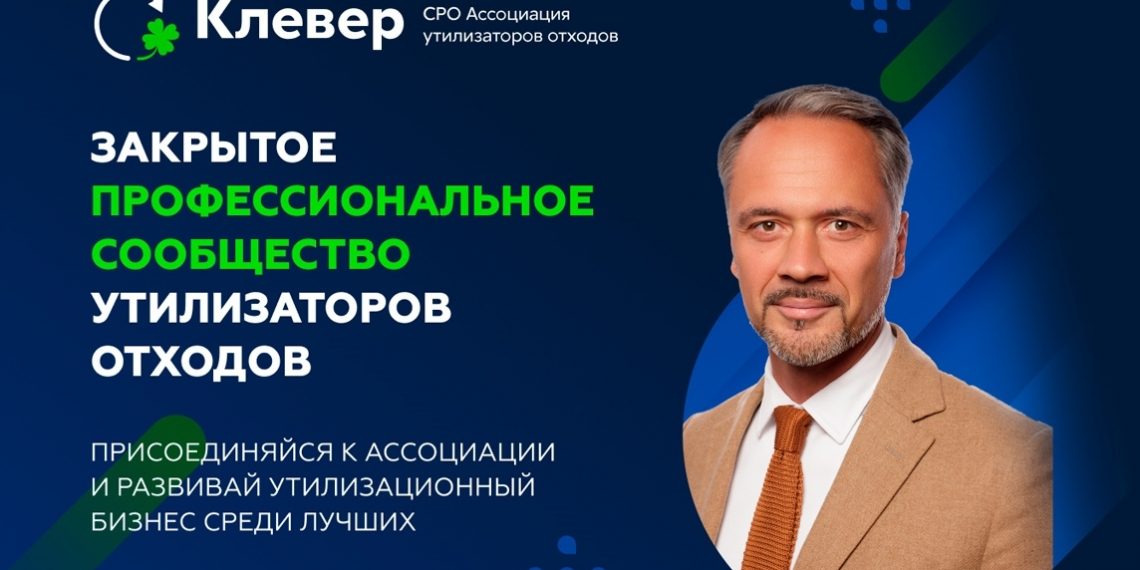 «Клевер» проведет эксперт-тур по Ульяновску