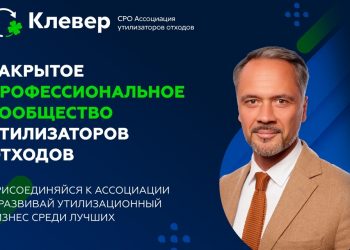 «Клевер» проведет эксперт-тур по Ульяновску