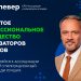 «Клевер» проведет эксперт-тур по Ульяновску