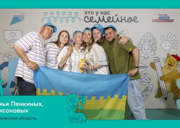 Три семьи из Ульяновской области поборются за ₽5 млн во всероссийском конкурсе