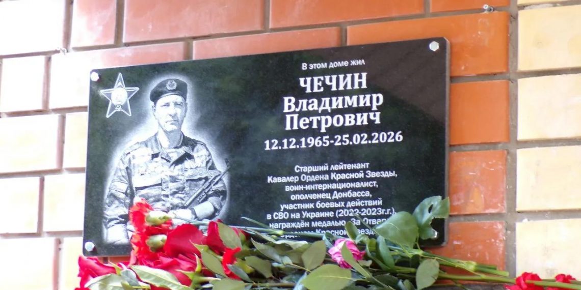 В Инзе открыли мемориальную доску в память о герое-земляке Владимире Чечине