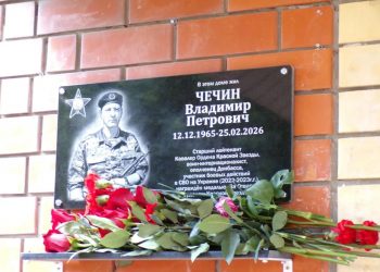 В Инзе открыли мемориальную доску в память о герое-земляке Владимире Чечине