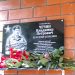 В Инзе открыли мемориальную доску в память о герое-земляке Владимире Чечине