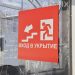 В Ульяновске насчитали 120 бомбоубежищ, но есть нюансы