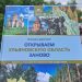 В Ульяновской области повторно издан бестселлер о туристических маршрутах региона