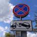 На Песках ограничили остановку и пригрозили эвакуатором