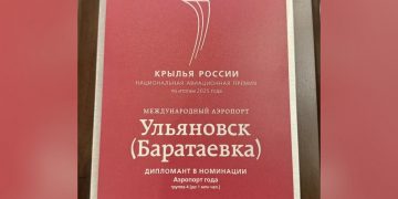 Аэропорт Ульяновска получил национальную премию «Крылья России»