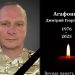 Новоульяновск проводит в последний путь героя СВО Дмитрия Агафонова