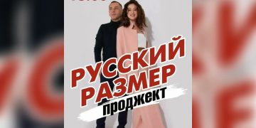 Культовый голос 90-х: в Ульяновске прозвучат хиты «Русского Размера»