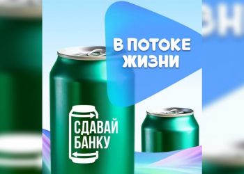 На фестивале ЗОЖ в Ульяновске банки обменяют на напитки через экомат