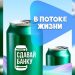 На фестивале ЗОЖ в Ульяновске банки обменяют на напитки через экомат
