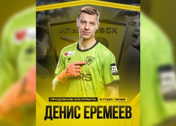«Волга» продлила контракт с вратарём Денисом Еремеевым