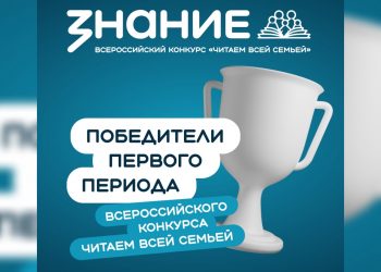 Ульяновцев приглашают поучаствовать в конкурсе семейного чтения: победителей ждёт поездка в Москву