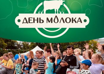 Дегустация, аквагрим и лаборатория: как в Ульяновске отметят День молока 12 июня