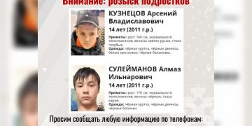 В Ульяновске продолжают искать двоих пропавших в марте на Волге подростков