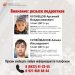 В Ульяновске продолжают искать двоих пропавших в марте на Волге подростков