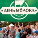 Дегустация, аквагрим и лаборатория: как в Ульяновске отметят День молока 12 июня