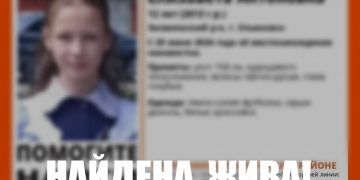 Пропавшая в Ульяновске 12-летняя девочка нашлась