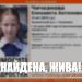 Пропавшая в Ульяновске 12-летняя девочка нашлась
