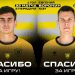 Из ульяновской футбольной «Волги» уходят два нападающих — Воронин и Руденко