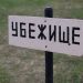 Жителям Ульяновской области стали доступны адреса убежищ и подвалов на случай атак БПЛА