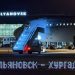 Ульяновцы мгновенно разобрали места на прямой рейс в Хургаду