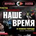Проспект Ульяновский перекроют ради фестиваля мотоклуба «Ночные Волки»