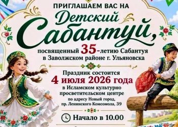 В Заволжье 4 июля пройдёт детский Сабантуй
