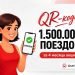 Почти 1,5 млн поездок со скидкой: в Ульяновске завершилась акция по оплате проезда