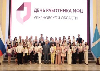 В Ульяновске наградили лучших сотрудников МФЦ