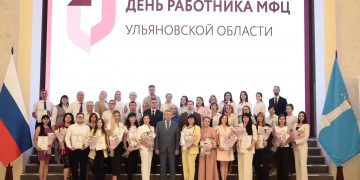 В Ульяновске наградили лучших сотрудников МФЦ