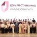 В Ульяновске наградили лучших сотрудников МФЦ