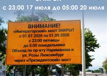 Императорский мост в Ульяновске снова закрыли на ремонт до утра понедельника